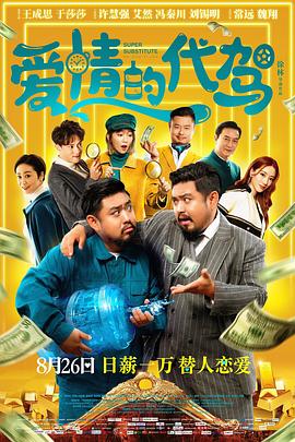 超级凌乱的校园运动会人物介绍